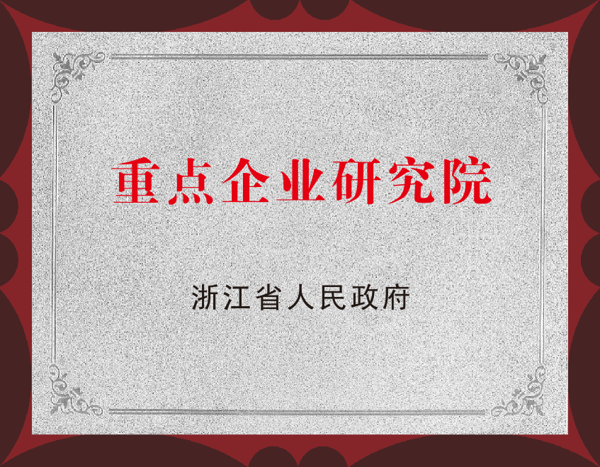 5、重點(diǎn)企業(yè)研究院.png