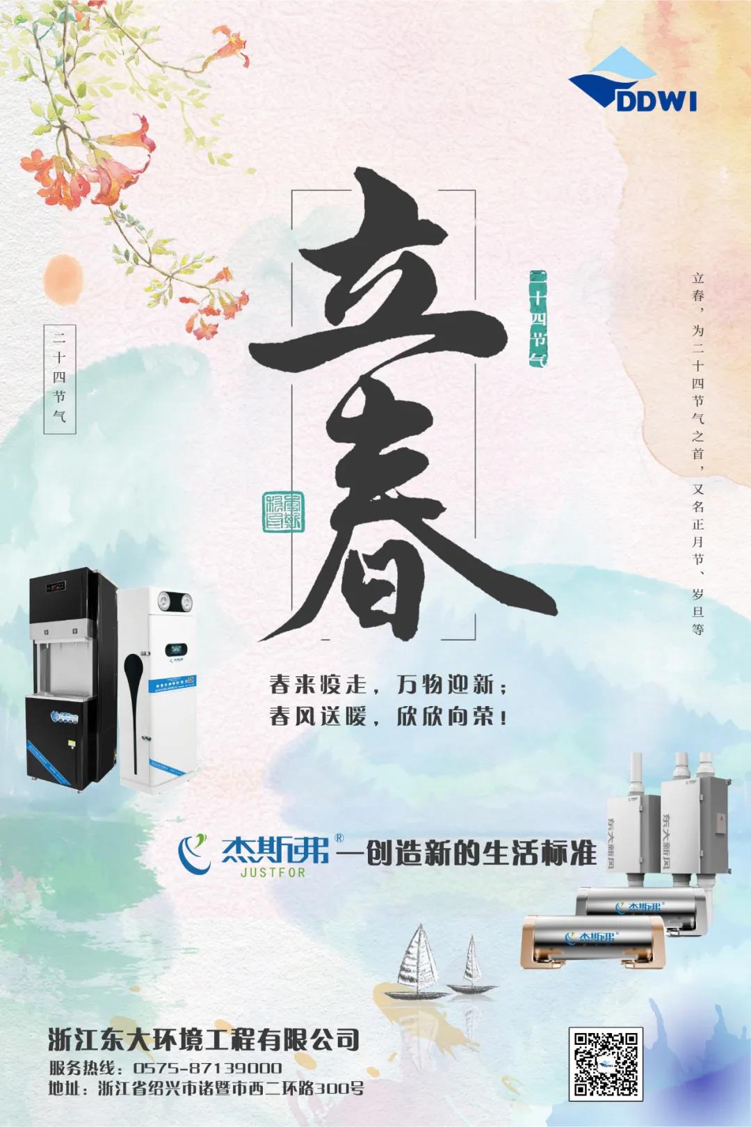立春|春回大地，萬(wàn)物迎新！